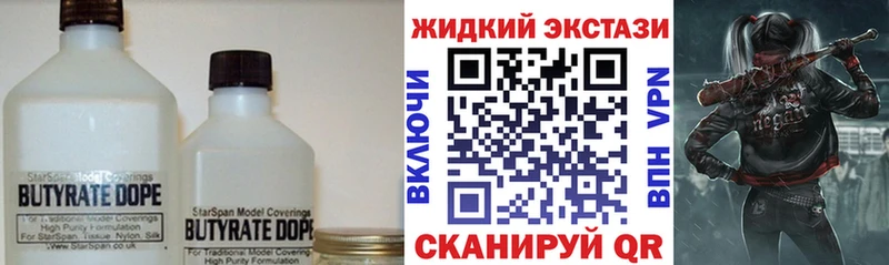 ОМГ ОМГ tor  Калуга  Бутират жидкий экстази 