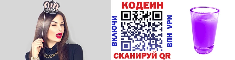 это состав  ОМГ ОМГ ONION  Калуга  цены наркотик  Кодеиновый сироп Lean напиток Lean (лин) 