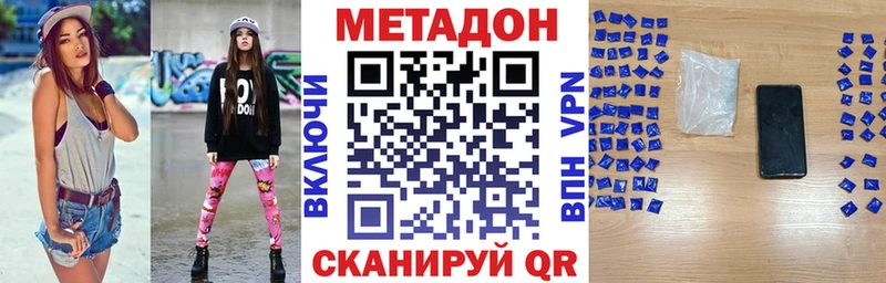 МЕТАДОН methadone  мориарти формула  Калуга  где найти  